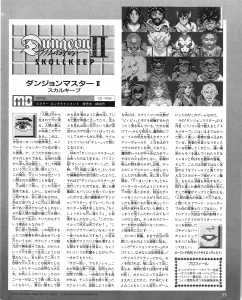 Dungeon Master II (Mega CD) Article - Famitsu (Japan), Issue No 284 27 May 1994, Page 35