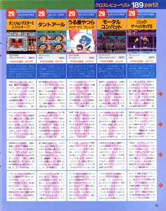 Dungeon Master II (Mega CD) Review - Famitsu (Japan), Issue No 305 21 October 1994, Page 95 Dungeon Master II (Mega CD) Review - Famitsu (Japan), Issue No 305 21 October 1994, Page 95