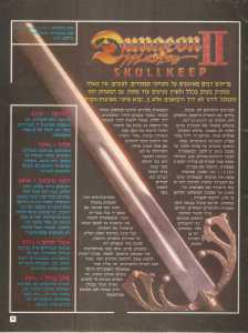 Dungeon Master II (Mega CD) Review - Freak (Israel), Issue No 25 November 1994, Page 41 Dungeon Master II (Mega CD) Review - Freak (Israel), Issue No 25 November 1994, Page 41