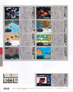 Dungeon Master (Super NES) News - Game Pia (Japan), Vol 1 25 December 1991, Page 23