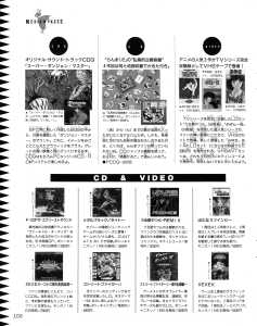 Super Dungeon Master (Audio CD) News - Gekkan PC Engine (Japan), Issue No 41 February 1992, Page 102
