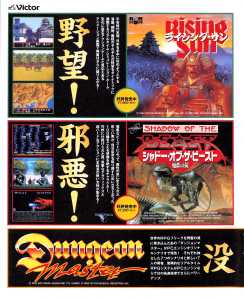 Theron's Quest (PC Engine) Advertisement - Gekkan PC Engine (Japan), Issue No 45 June 1992, Page 108