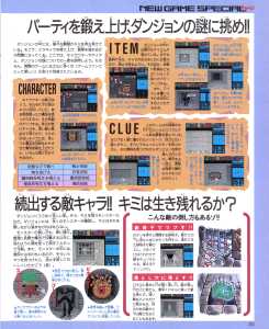 Theron's Quest (PC Engine) Preview - Gekkan PC Engine (Japan), Issue No 45 June 1992, Page 35