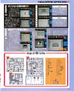 Theron's Quest (PC Engine) Hints - Gekkan PC Engine (Japan), Issue No 46 July 1992, Page 17