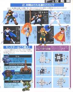 Theron's Quest (PC Engine) Preview - Gekkan PC Engine (Japan), Issue No 47 August 1992, Page 89