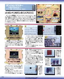 Theron's Quest (PC Engine) Hints - Gekkan PC Engine (Japan), Issue No 49 October 1992, Page 124