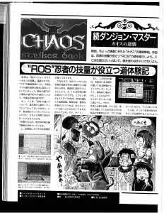 Chaos Strikes Back Guide - Login (Japan), Unknown Issue, Page 144