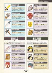 Special Supplement - Chaos Strikes Back Guide - Login (Japan), Vol 10 No 3 01 February 1991, Page 5