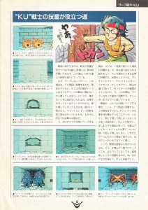 Special Supplement - Chaos Strikes Back Guide - Login (Japan), Vol 10 No 3 01 February 1991, Page 15