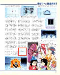 Chaos Strikes Back Guide - Login (Japan), Vol 10 No 4 15 February 1991, Page 131