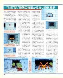 Chaos Strikes Back Guide - Login (Japan), Vol 10 No 4 15 February 1991, Page 132