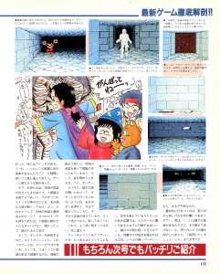 Chaos Strikes Back Guide - Login (Japan), Vol 10 No 4 15 February 1991, Page 133