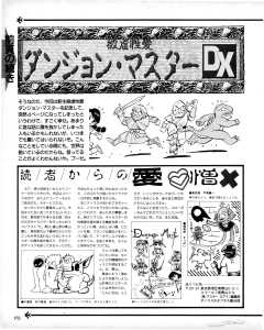 Dungeon Master Article - Login (Japan), Vol 10 No 4 15 February 1991, Page 172