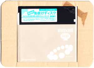 Special Supplement - Dungeon Master II Demo (PC-9801) Floppy Disk 1 - Login (Japan), Vol 13 No 1 02 January 1994 Special Supplement - Dungeon Master II Demo (PC-9801) Floppy Disk 1 - Login (Japan), Vol 13 No 1 02 January 1994
