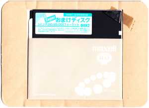 Special Supplement - Dungeon Master II Demo (PC-9801) Floppy Disk 2 - Login (Japan), Vol 13 No 1 02 January 1994 Special Supplement - Dungeon Master II Demo (PC-9801) Floppy Disk 2 - Login (Japan), Vol 13 No 1 02 January 1994