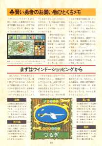 4 Great Game Capture Handbook - Dungeon Master II Guide - Login (Japan), Vol 13 No 3 04 February 1994, Page 16