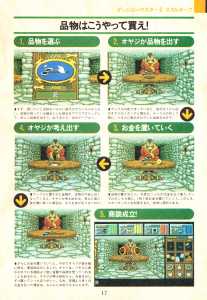4 Great Game Capture Handbook - Dungeon Master II Guide - Login (Japan), Vol 13 No 3 04 February 1994, Page 17