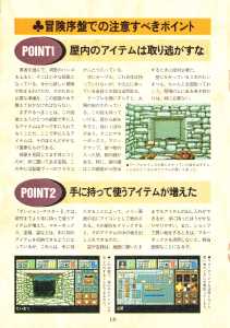 4 Great Game Capture Handbook - Dungeon Master II Guide - Login (Japan), Vol 13 No 3 04 February 1994, Page 18