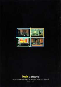 4 Great Game Capture Handbook - Dungeon Master II Guide - Login (Japan), Vol 13 No 3 04 February 1994, Page 36