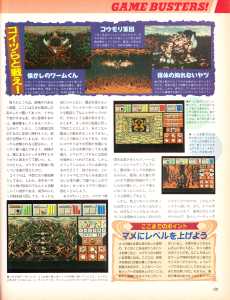 Dungeon Master II Hints - Login (Japan), Vol 13 No 4 18 February 1994, Page 181