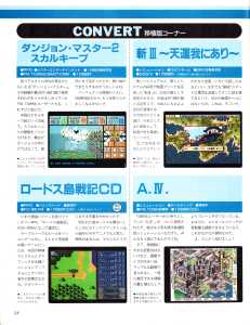 Dungeon Master II (FM-Towns) Review - Login (Japan), Vol 13 No 4 18 February 1994, Page 24 Dungeon Master II (FM-Towns) Review - Login (Japan), Vol 13 No 4 18 February 1994, Page 24