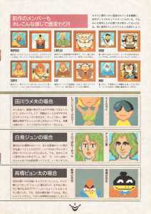 Special Supplement 1 - Chaos Strikes Back Guide - Login (Japan), Vol 9 No 24 21 December 1990, Page 9