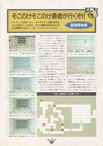 Special Supplement 1 - Chaos Strikes Back Guide - Login (Japan), Vol 9 No 24 21 December 1990, Page 13