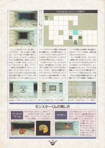 Special Supplement 1 - Chaos Strikes Back Guide - Login (Japan), Vol 9 No 24 21 December 1990, Page 14