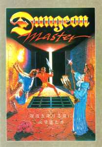 Special Supplement 2 - Dungeon Master Guide - Login (Japan), Vol 9 No 3 02 February 1990, Page 1