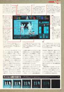 Special Supplement 2 - Dungeon Master Guide - Login (Japan), Vol 9 No 3 02 February 1990, Page 3