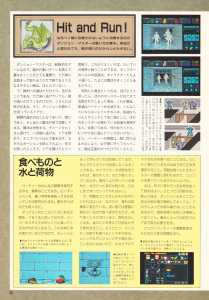 Special Supplement 2 - Dungeon Master Guide - Login (Japan), Vol 9 No 3 02 February 1990, Page 12