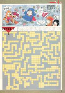 Special Supplement 2 - Dungeon Master Guide - Login (Japan), Vol 9 No 3 02 February 1990, Page 15