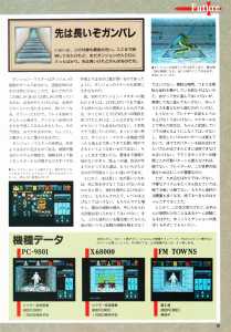 Special Supplement 2 - Dungeon Master Guide - Login (Japan), Vol 9 No 3 02 February 1990, Page 19