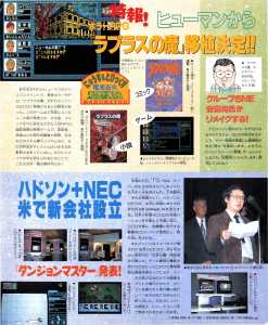 Theron's Quest (PC Engine) News - Marukatsu (Japan), Vol 39 March 1992, Page 6