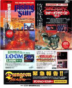 Theron's Quest (PC Engine) Advertisement - Marukatsu (Japan), Vol 40 April 1992, Page 155