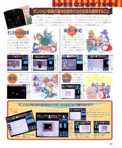 Theron's Quest (PC Engine) Preview - Marukatsu (Japan), Vol 40 April 1992, Page 21