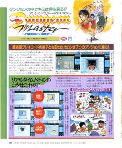 Theron's Quest (PC Engine) Preview - Marukatsu (Japan), Vol 42 June 1992, Page 36
