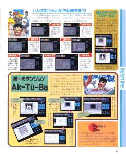 Theron's Quest (PC Engine) Preview - Marukatsu (Japan), Vol 43 July 1992, Page 43