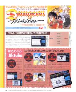 Theron's Quest (PC Engine) Preview - Marukatsu (Japan), Vol 44 August 1992, Page 32