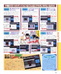 Theron's Quest (PC Engine) Preview - Marukatsu (Japan), Vol 44 August 1992, Page 33