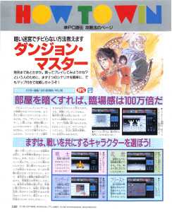 Theron's Quest (PC Engine) Guide - Marukatsu (Japan), Vol 45 September 1992, Page 120