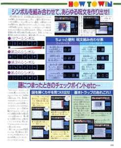 Theron's Quest (PC Engine) Guide - Marukatsu (Japan), Vol 45 September 1992, Page 121