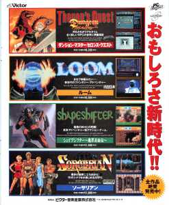 Theron's Quest (PC Engine) Advertisement - Marukatsu (Japan), Vol 48 November 1992, Page 15
