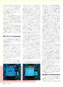 Dungeon Master (X68000) Review - Oh!X (Japan), Vol 9 No 3 March 1990, Page 28