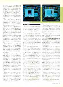 Dungeon Master (X68000) Review - Oh!X (Japan), Vol 9 No 3 March 1990, Page 29
