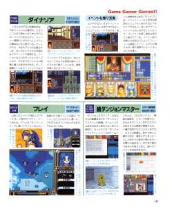 Chaos Strikes Back (FM-Towns, PC-9801, X68000) News - PC Engine Fan (Japan), Vol 4 No 3 Issue No 28 March 1991, Page 111