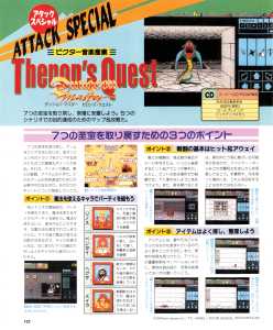 Theron's Quest (PC Engine) Guide - PC Engine Fan (Japan), Vol 5 No 10 Issue No 47 October 1992, Page 102