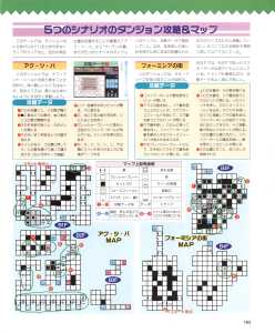 Theron's Quest (PC Engine) Guide - PC Engine Fan (Japan), Vol 5 No 10 Issue No 47 October 1992, Page 103