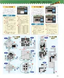 Theron's Quest (PC Engine) Guide - PC Engine Fan (Japan), Vol 5 No 10 Issue No 47 October 1992, Page 105