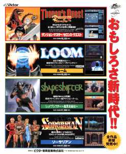 Theron's Quest (PC Engine) Advertisement - PC Engine Fan (Japan), Vol 5 No 11 Issue No 48 November 1992, Page 8